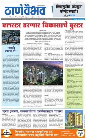 19 ऑक्टोबर 2019