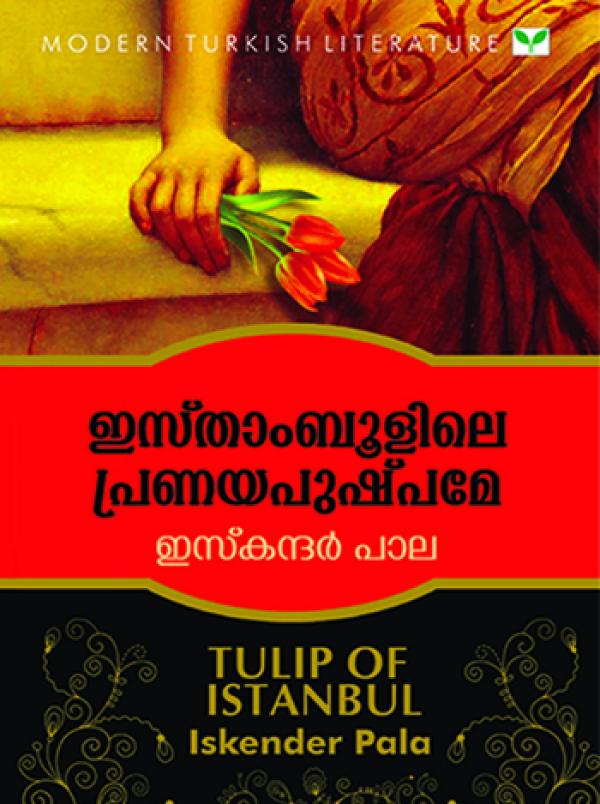 istamboolile pranayapushpame
