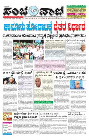 19.10.19 kalburgi news