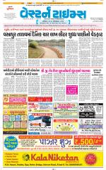 Ahmedabad Gujarati (Morning Daily)