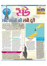 Star Samachar Sunday