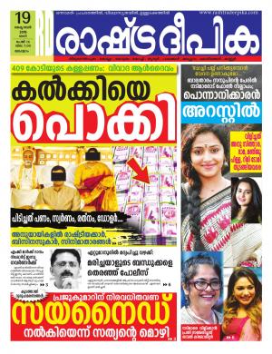 kozhikode19-10-2019