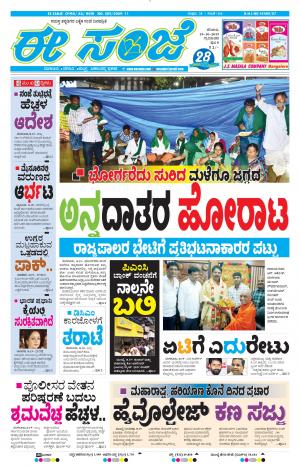 Tumakuru / Mysuru (19-10-2019)