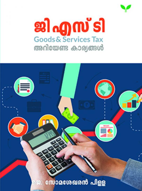 GST ariyenda karyangal