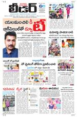 Leader Telugu Daily