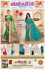 Makkal Kural Tamil Daily