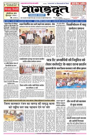 19 Oct. 2019 Epaper.pdf