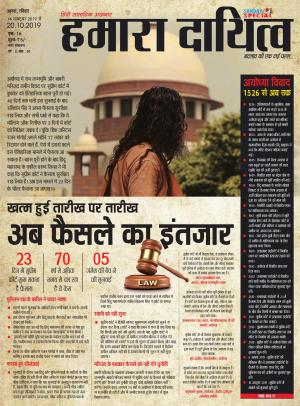 14 October to 20 October 2019