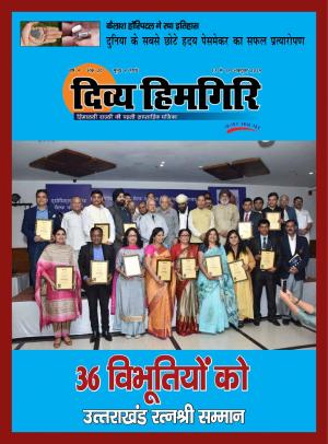 Year:-09,-Issue:-20- 13 October -2019