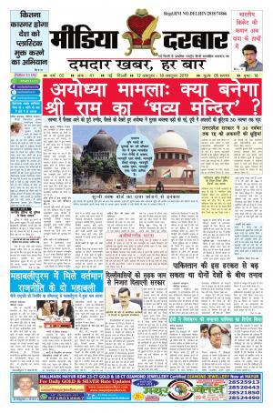 12 OCTOBER  - 18 OCTOBER 2019