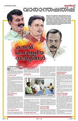 Weekend,, 20 October 2019