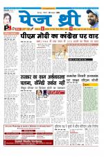 Page Three Newspaper