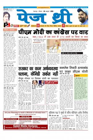 Page Three 20 October 2019