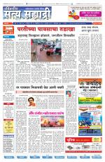 सत्य सह्याद्री 