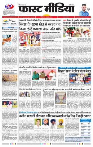 Daily Fast Media 20/10/2019