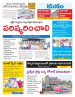 Warangal/Janagam/jayasankar/Mahaboobabad