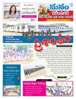 Karimnagar/siricilla/Jagityala