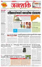 Pune - Mumbai Janshakti