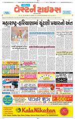 Gandhinagar Guj. - Discontinued
