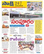 Mahabubnagar District