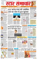 Star Samachar Bhopal