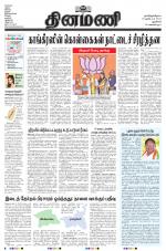 Dinamani - New Delhi