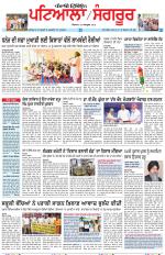 Punjabi Tribune (Patiala-Sangrur)