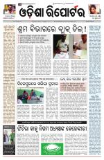 Odisha Reporter