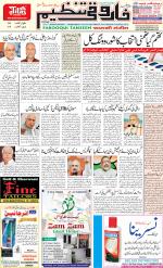 farooqui Tanzeem- Patna