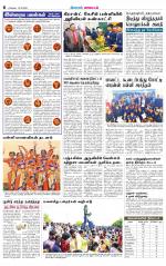 Nilgiri-Coimbatore Supplement