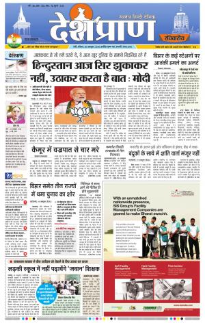   Patna 20 October 2019 