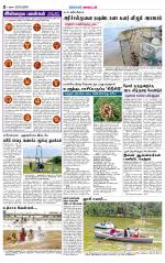 Dindigul-Madurai Supplement