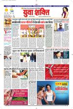 युवाशक्ति