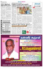 Tiruvannamalai-Vellore Supplement
