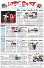 Punjabi Tribune (Majha/Doaba)