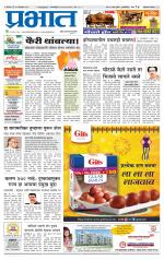 अहमदनगर आवृत्ती