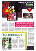Keralabhooshanam Weekend Supplement