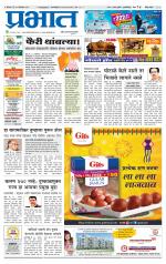 पुणे जिल्हा आवृत्ती