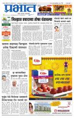 सातारा आवृत्ती