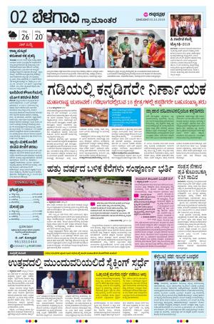 BELAGAVI RURAL