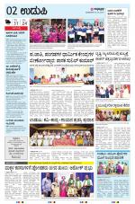 UDUPI