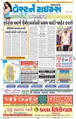 Ahmedabad Gujarati (Morning Daily)
