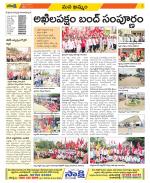 Khammam Constituencies