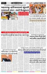 VARTMAN PRAVAH Daily