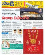 Visakhapatnam District - Old