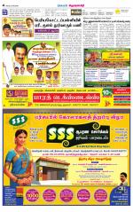 Krishnagiri-Salem Supplement