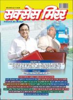 Success Mirror Hindi