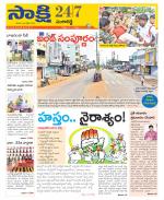 Sangareddy District