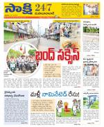 Mahabubabad District