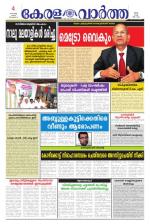 KeralaVartha